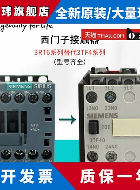 西门子交流接触器3TF40 41 42 43 44 3TF4522 220V新款3RT60代替