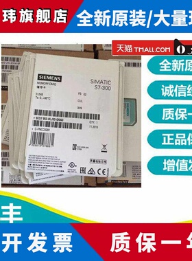 西门子储存卡6ES7953-8LF/8LG20/8LJ30/8LL31/8LM30/8LP31/原装