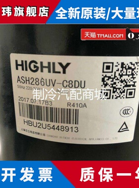 原装上海日立压缩机ASH286UV-C8DU R410空调冷水机ATH325CV-C9LU
