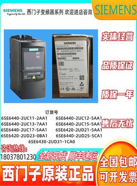全新西门子MM440变频器6SE6440-2UC11 12 13 15 17-7 5 2AA1/1BA1
