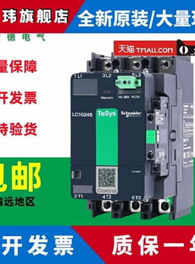 原装施耐德LC1G205/245/300/410/475/620/KUEC/LSEC交直流接触器