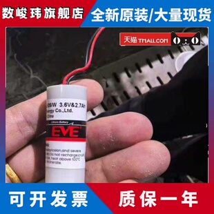 亿纬ER14505/W埃斯顿机器人专用电池ER14250/W机型ER220B-2650-Ll