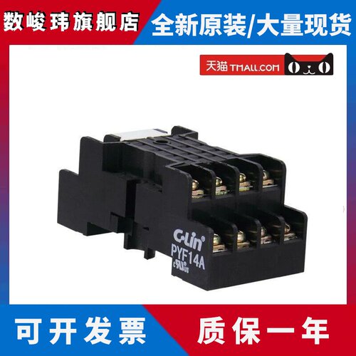 欣灵牌继电器底座PYF-14A韩式 配套MY4NJ HH54P H3Y-4 ST6P-4底座