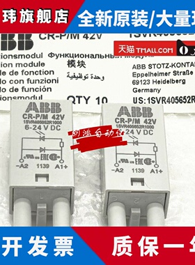 原装ABB继电器附件 CR-P/M42V P/M62V P/M22 52B插拔式指示灯