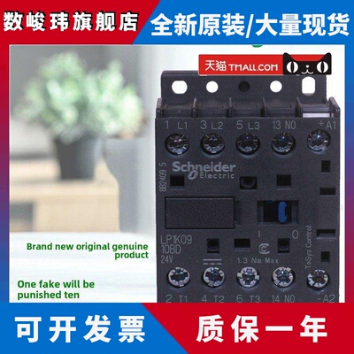 正品施耐德LP1K0910BD 0901FD 0610 01 1210BD3 MD ED直流接触器