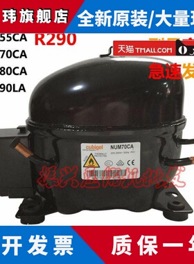 全新原装酷比奇NUG120NA NUM70CA NUM80LA NUM90LA低温柜压缩机