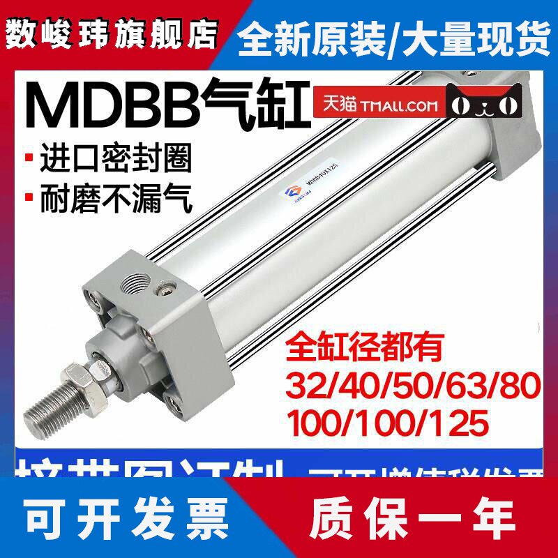 SMC型标准气缸MBB/ MDBB32-25/40/50/75/100/125/150/175/200Z