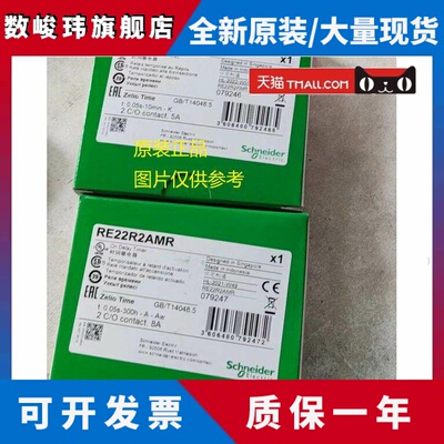 现货RE17RAMU RE17RLMU RE17RMEMU RE17RMMU施耐德时间继电器