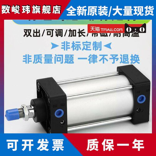 定做气缸SC/SDA/MAL/CDQ2B/ACQ/DNC/QGB/SI/SU/MBB耐高温非标定制