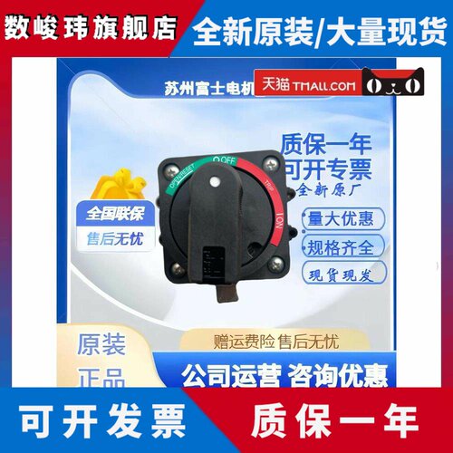 富士断路器附件BZ6N10D BZ6V10D BW9V0GA BW9V0CA BW9N0GA 手柄