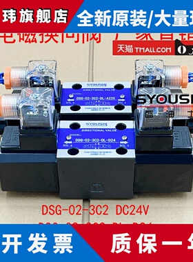 电磁阀DSG-02-3C2 DC24V,DSG-02-3C2-DL-D24,DSG-02-3C2-A220-50