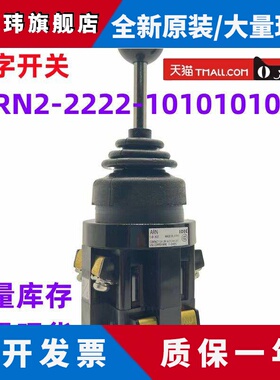 IDEC和泉十字开关摇杆开关 ARN2-2222-10101010B 四方向自复位