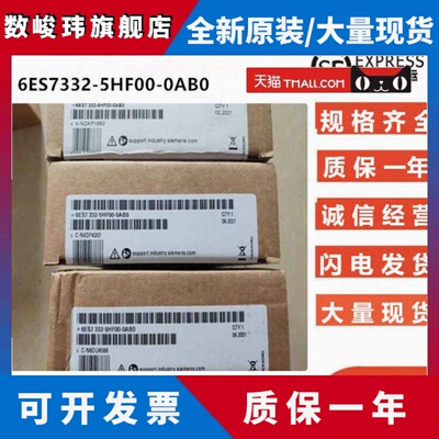 西门子SM332 AO8X12BIt模块6ES7332 6ES7 332-5HF00-0AB0/plc现货