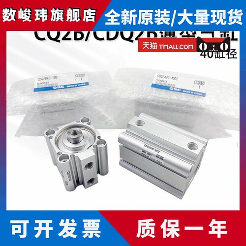 SMC薄型气缸CQ2B/CDQ2B40-5/10/15/20/25/30/35/40/45/50DMZ/75DZ