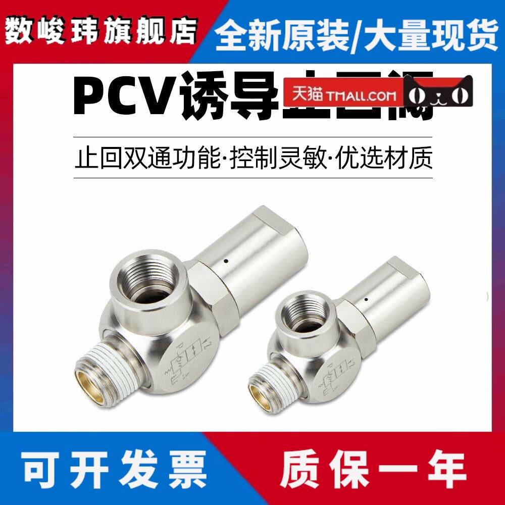 小型气动安全阀空气诱导止回阀逆止阀气控单向阀PCV08/06/10/15 F