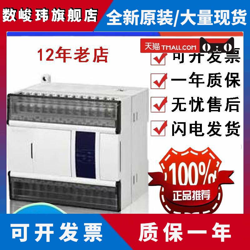 信捷乙太网口PLC XD5E-24T-E XDME-30T4 48R/T6 60T6/T4/60T10/R