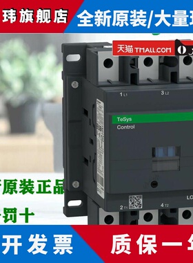 原装进口施耐德电气 LC1D1506K7 LC1D150006M7C 100V 交流接触器