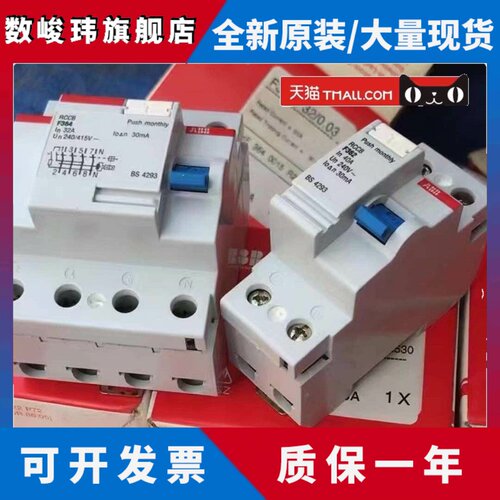 ABB F362/F364 电磁漏电断路器 保护器 2P32A 2P40A 4P32A