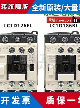 电梯配件东芝电梯直流接触器LC1D126FL LC1D186BL 施耐德