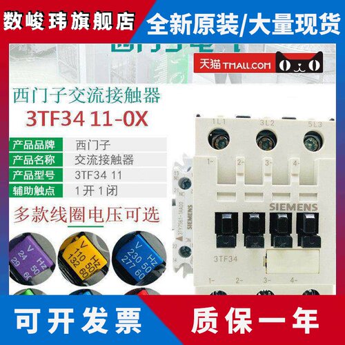 西门子3TF3411交流接触器3TF34 11-0XM0 AC220V 0XB0 24V110V380V