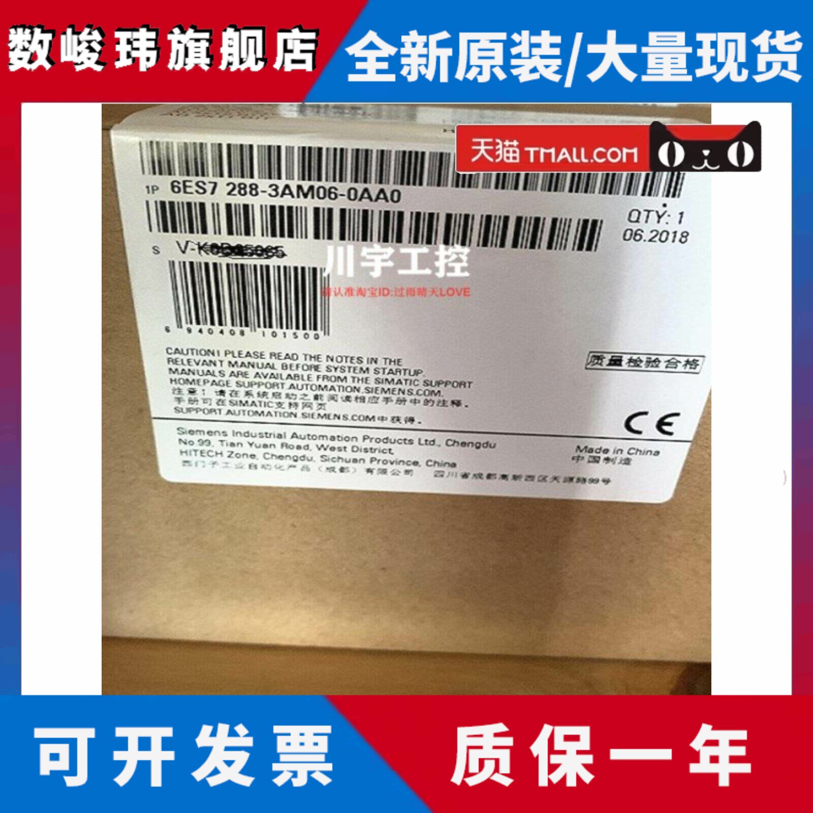 西门子PLC S7-200 SMART模拟量模块 6ES7288-3AM06-0AA0 原装