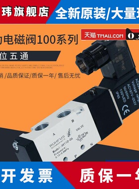 4V/110/120/130/C/E/P二/三/位五通电磁换向阀220气动电磁控制阀