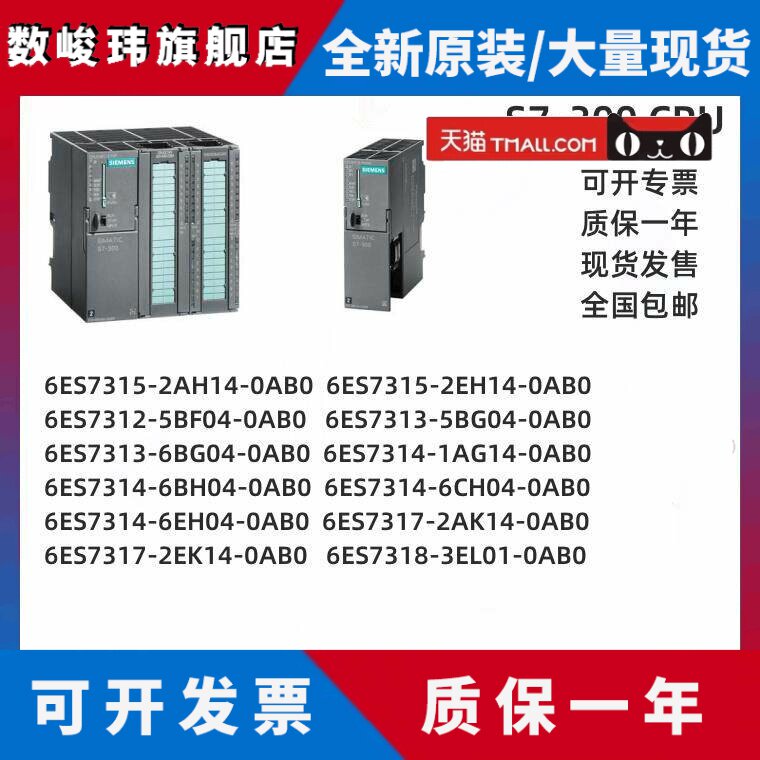 全新原装西门子S7-300 PLC模块 6ES7315-2AH14/2EH14-0AB0 CPU315