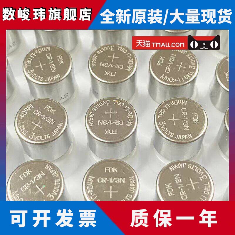 原装FDK CR1/3N 3V纽扣锂电池 徕卡M6 M7相机/血糖仪CR-1/3N