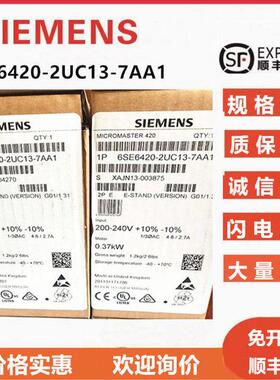 全新原装西门子MM420变频器 6SE6420-2UC11/12/13/15/17-2/5/7AA1