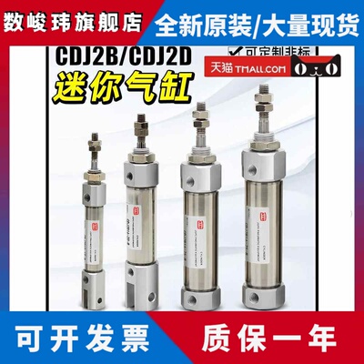 小型气动CDJ2D微形针型笔型纺织机不锈钢迷你气缸CDJ2B10/16-100