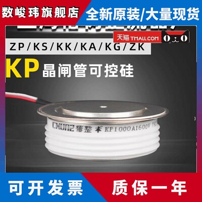 厂家KP可控硅软启动平板凸型KP200A500A1000A中频炉晶闸管大功率