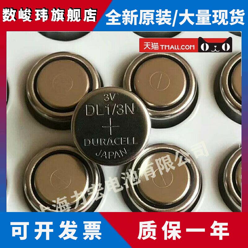 金霸王DL1/3N 3v CR1/3N锂电池适用于徕卡M6M7相机血糖机电池