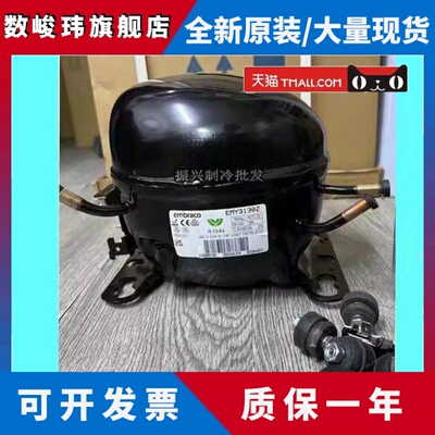 原装恩布拉科冰箱制冷压缩机EMY3130Z EMS6170Z R134a制冷剂