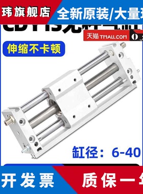 CY1S磁偶式带导轨无杆气缸CDY1S10/15/20/32-100/200/300/400/500