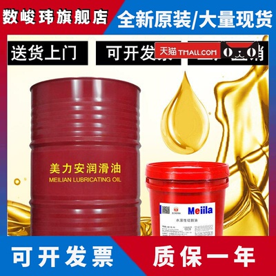美力安线切割油 磨削液镁铝合金切削液乳化油加工切削液乳化油18L
