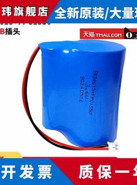 日月ER34615+SPC1550 HPC1550 1520智能电表水表流量计物联网电池