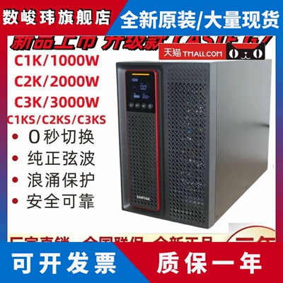 山特UPS不间断电源C1K/C2K/C3K/C6KS/C10KS/3C15KS/3C20KS/3C3 HD