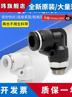气管快速接头G螺纹直通弯头气动接头快插PL8-02G/PL10-02G密封圈