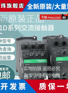 施耐德直流接触器LC1D09BD 18FD D25 D32 38MD DC110V 24V 220V