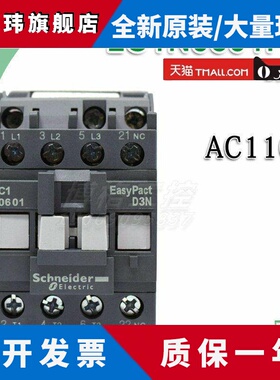 施耐德接触器交流LC1N0601 0610F5N 电梯配件110V 替代LC1E
