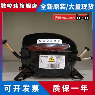 全新原装恩布拉科VESD11C VESA11C VEMB11CVEGZ11C变频冰箱压缩机