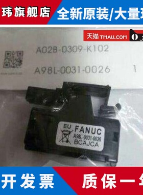全新原装 A98L-0031-0026 发那科数控电池 A02b-0309-k102 3V电池