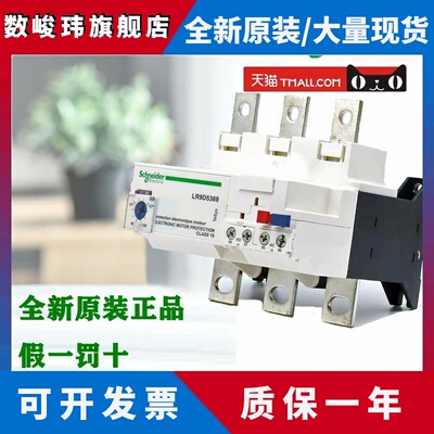 进口施耐德LRD热过载保护继电器LR9F5371 D5367 5369 F7375 F7379