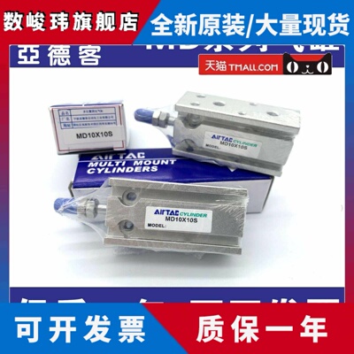 亚德客气缸MD6X5S MD10X10S MD16X15S MD20X20S 25X30S 32X40X50S