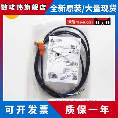 易福门EVC527/528/529/534/549/EVC265/EVC921/EVC075/EVC087接线