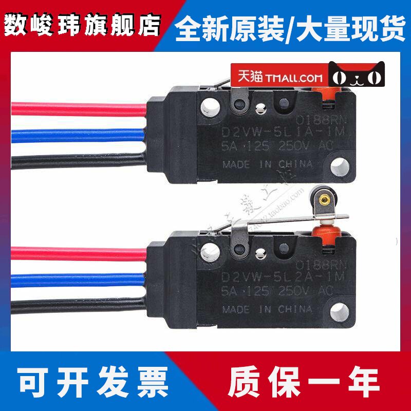 欧姆龙欧姆龙防水微动开关d2vw - 5l1 - 5l2 - 5l1a - 5l2a -5- 1