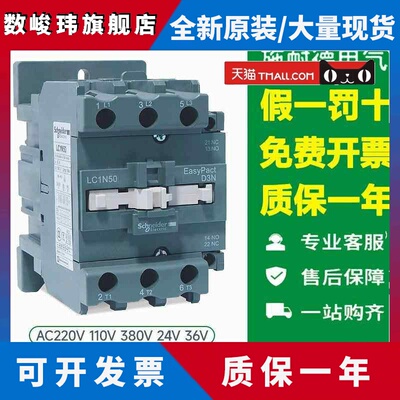 施耐德接触器LC1N50M5N电梯控制AC110V220V380V LC1E50F5 Q5N B5N
