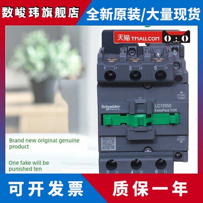 正品施耐德LC1R40 50 60 80 95M5N F5N Q5N交流接触器AC220V 110V