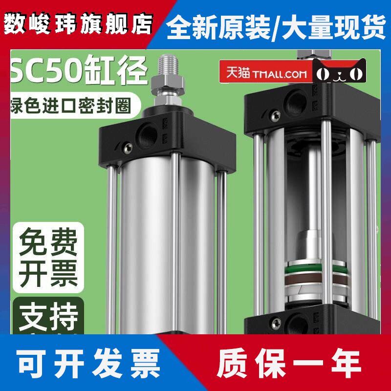 SC50标准气缸大全大推力小型气动带磁50X25X50x75X100x200带磁性