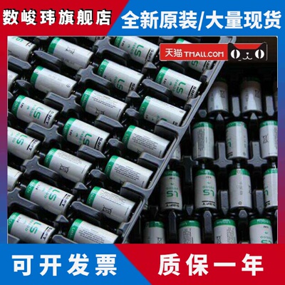 SAFT LS26500锂电池3.6V全新法国原厂正品C型2号PLC工控电池